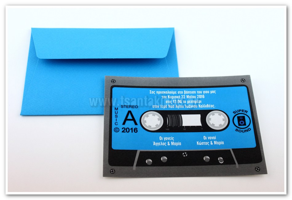 προσκλητήριο βάπτισης